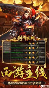 剑御龙城游戏截图-2