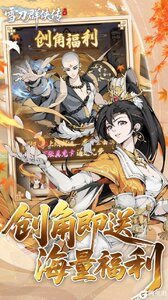 雪刀群侠传游戏截图-1