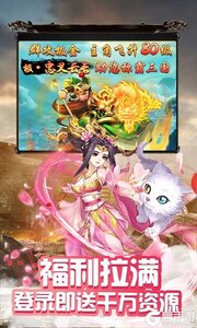 神骑世界送GM无损换将游戏截图-2