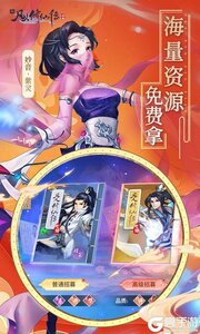 新凡人修仙传游戏截图-3