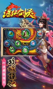诛仙剑灵游戏截图-2