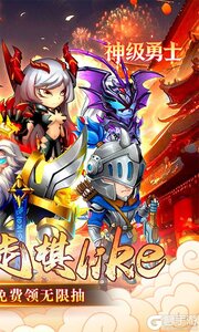 神级勇士游戏截图-1