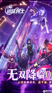 远征将士游戏截图-0