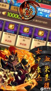 红颜游戏截图-0