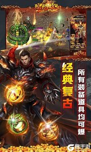 烈焰雄心可盘版游戏截图-2