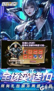 吞噬星空：黎明游戏截图-3