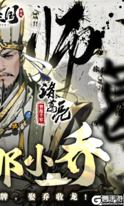 宫三国游戏截图-1