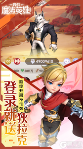 我的魔法英雄伙伴（0.05折每天送648）游戏截图-3