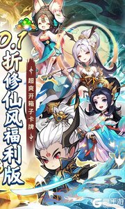 妖游记商城版游戏截图-1