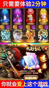 戒灵传说送10W充值游戏截图-4