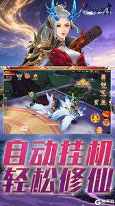 仙梦奇缘游戏截图-3