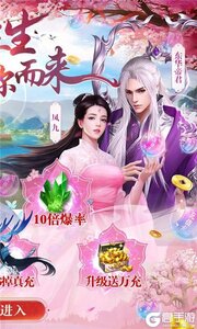 仙魔战场277版游戏截图-1