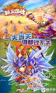 新三国魂天天送百抽游戏截图-4