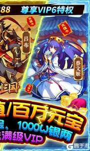 御剑三国万充福利版游戏截图-1