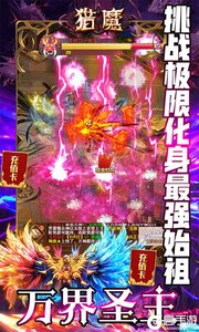猎魔送3000充值游戏截图-4