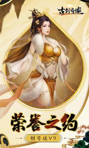 古剑奇谈OL游戏截图-0