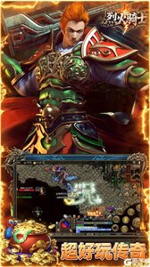 烈火骑士游戏截图-3