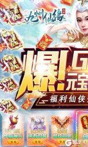 九州仙缘GM直充亿元游戏截图-0