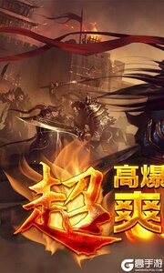 不朽之守护277版游戏截图-0