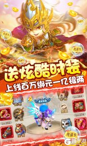 天天怼三国送万元充值游戏截图-3