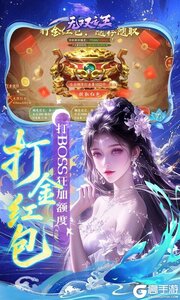 无双之王游戏截图-3