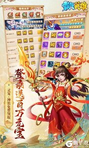 霸气英雄游戏截图-2
