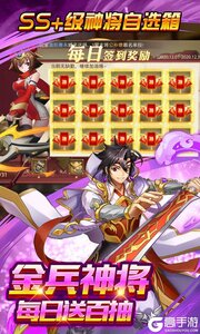 少年名将游戏截图-3