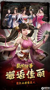 乱世纷争（0.1折攻城略地）游戏截图-4