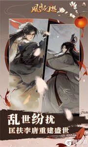 风月幻想（0.1福利版）游戏截图-2