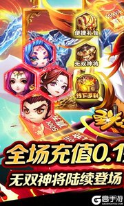 圣光之战（0.1折定制武将版）游戏截图-0