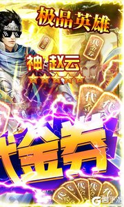 国战来了277版游戏截图-1