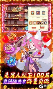 六界召唤师咪噜版游戏截图-3