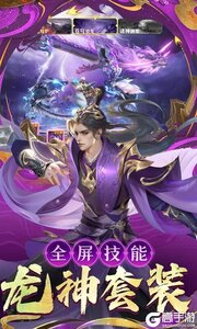 逍遥九歌行游戏截图-4