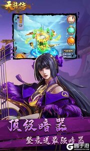 天将传巴兔版游戏截图-3