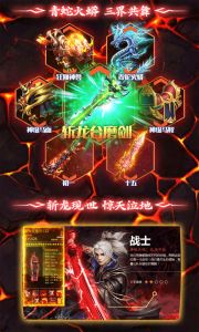 剑来：武神境游戏截图-1