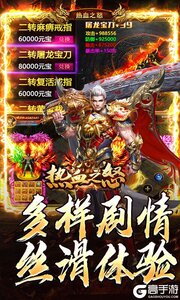 热血之怒游戏截图-3