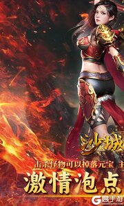 沙城之战游戏截图-0