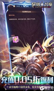 黎明召唤游戏截图-2