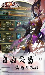玲珑逆仙畅玩版游戏截图-1