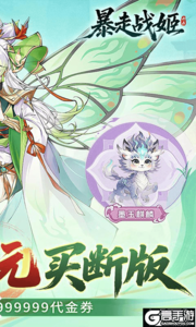暴走战姬游戏截图-1