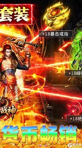 王者战神游戏截图-1