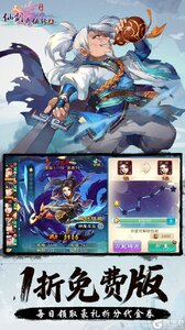 仙剑奇侠传五游戏截图-2