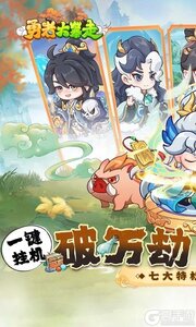 勇者大暴走（0.1折免费特权版）游戏截图-0