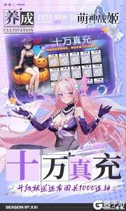 萌神战姬游戏截图-2