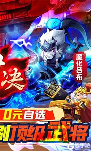 大国战商店刷神将游戏截图-1