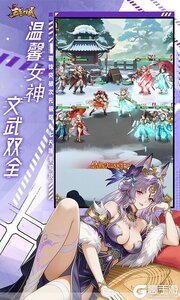 王道三国游戏截图-3