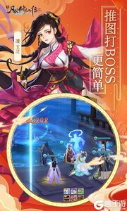 新凡人修仙传游戏截图-2