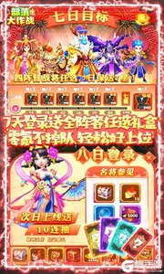 部落大作战金牛贺岁版游戏截图-2