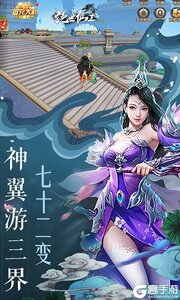 绝世仙王游戏截图-3