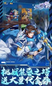 萌将风云（0.1免费版天天千充）游戏截图-3